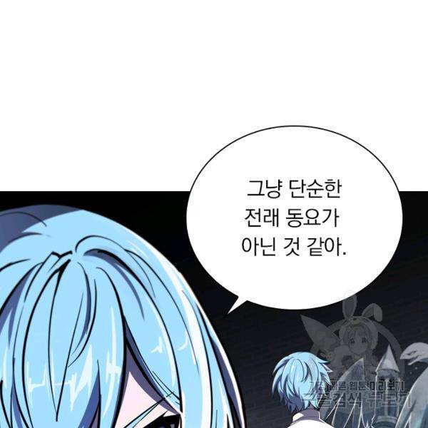 서큐버스가 되어버린 기사님 96화 31