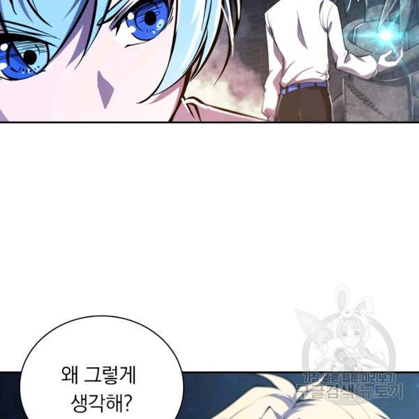 서큐버스가 되어버린 기사님 96화 32