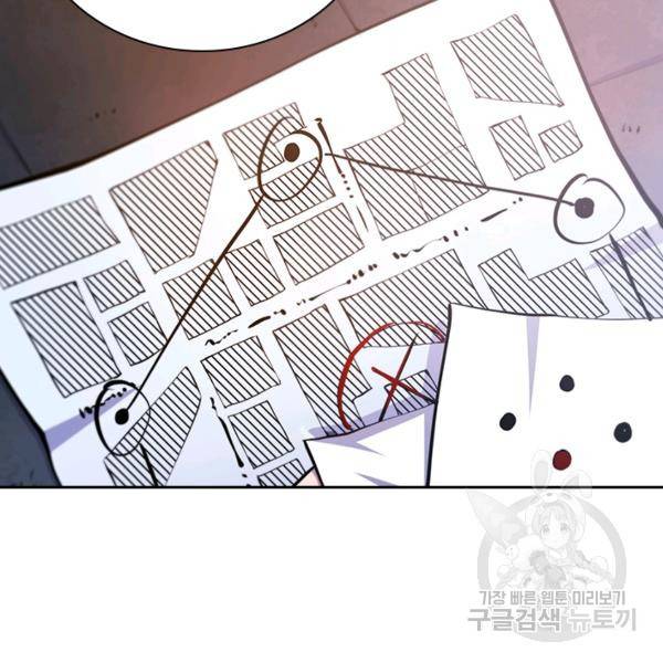 서큐버스가 되어버린 기사님 96화 46