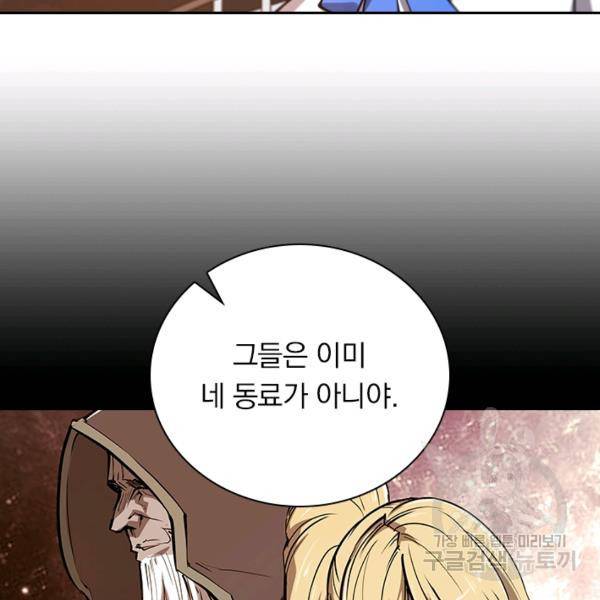 서큐버스가 되어버린 기사님 96화 57