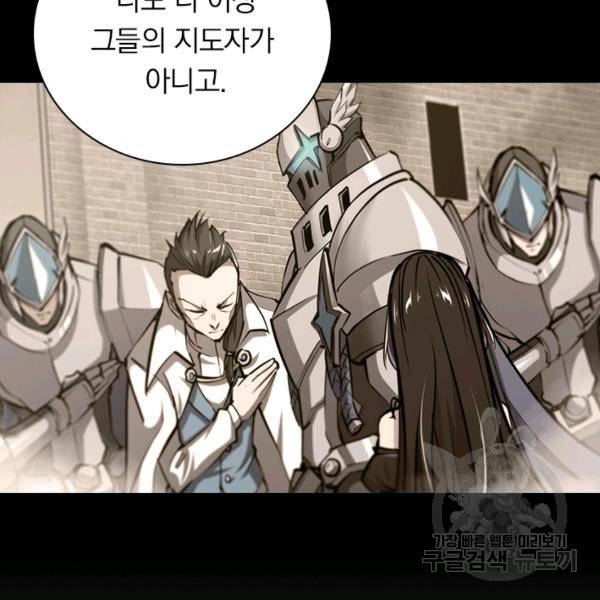 서큐버스가 되어버린 기사님 96화 59