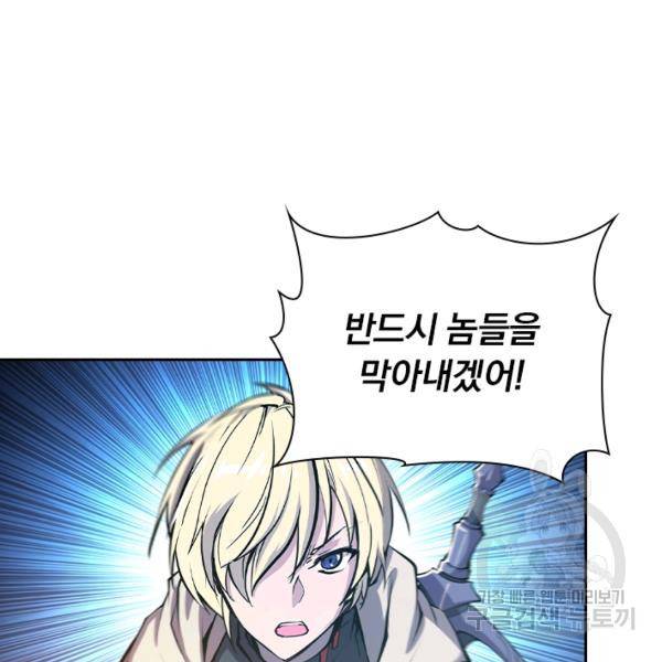 서큐버스가 되어버린 기사님 96화 64