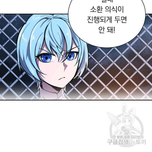 서큐버스가 되어버린 기사님 96화 67