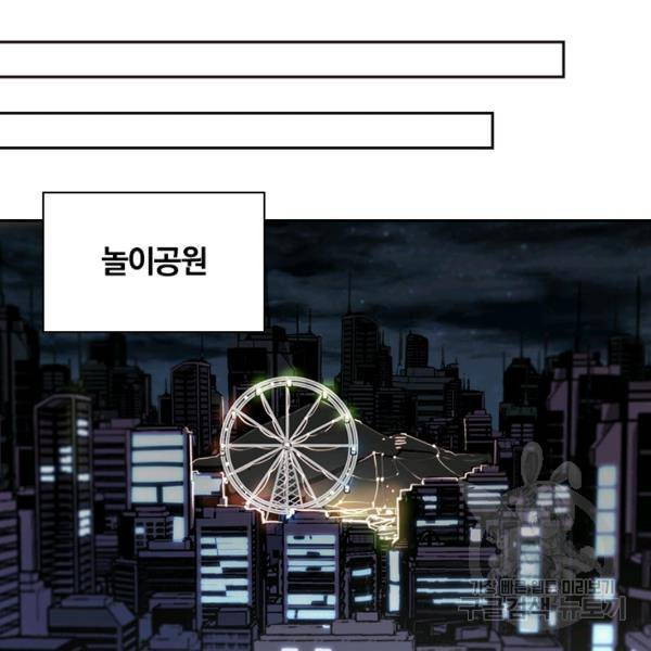 서큐버스가 되어버린 기사님 96화 68