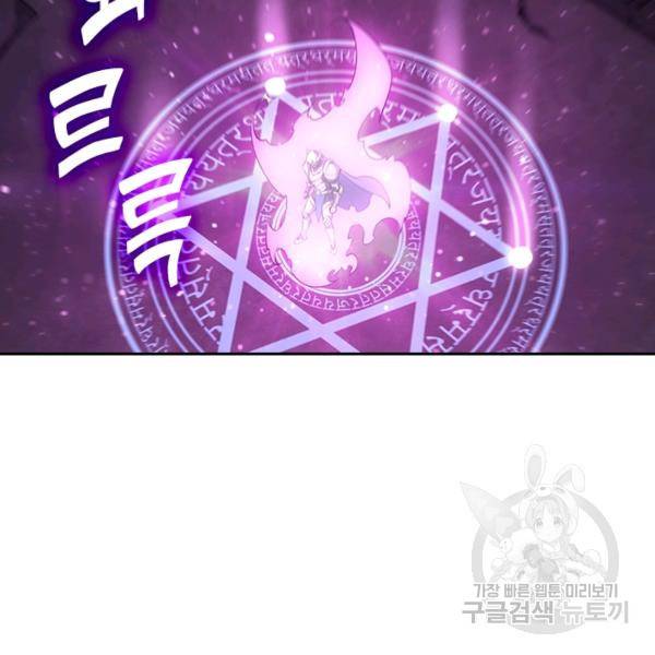 서큐버스가 되어버린 기사님 96화 70