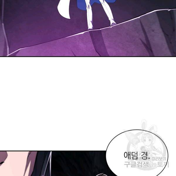 서큐버스가 되어버린 기사님 96화 73