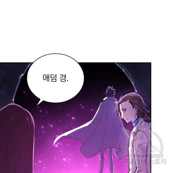 서큐버스가 되어버린 기사님 96화 83