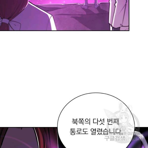 서큐버스가 되어버린 기사님 96화 84