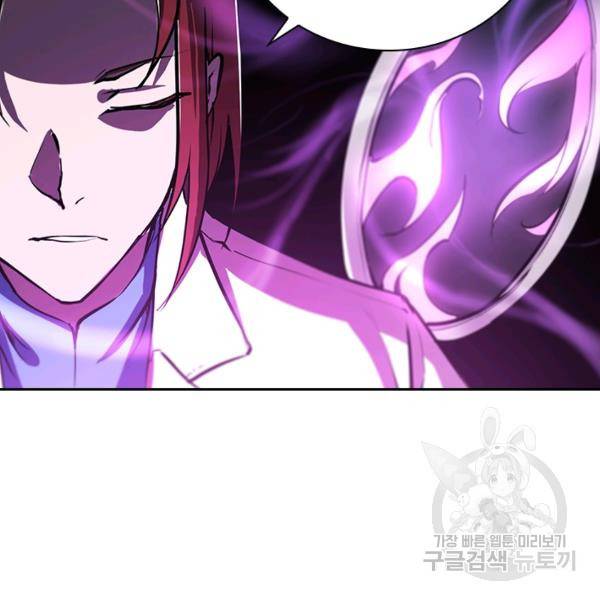 서큐버스가 되어버린 기사님 96화 85