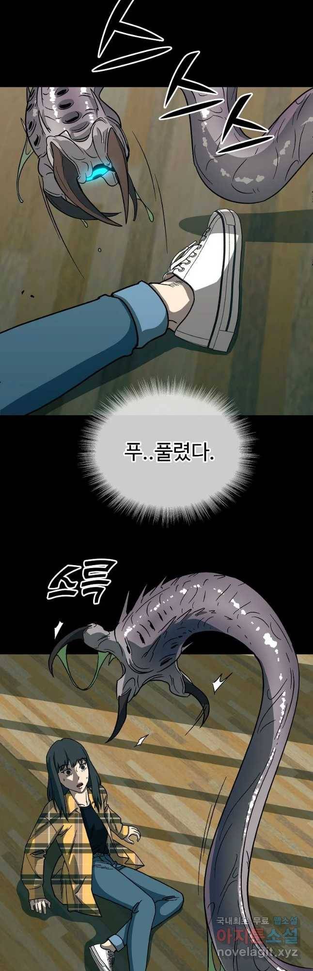 오적도 3화 5