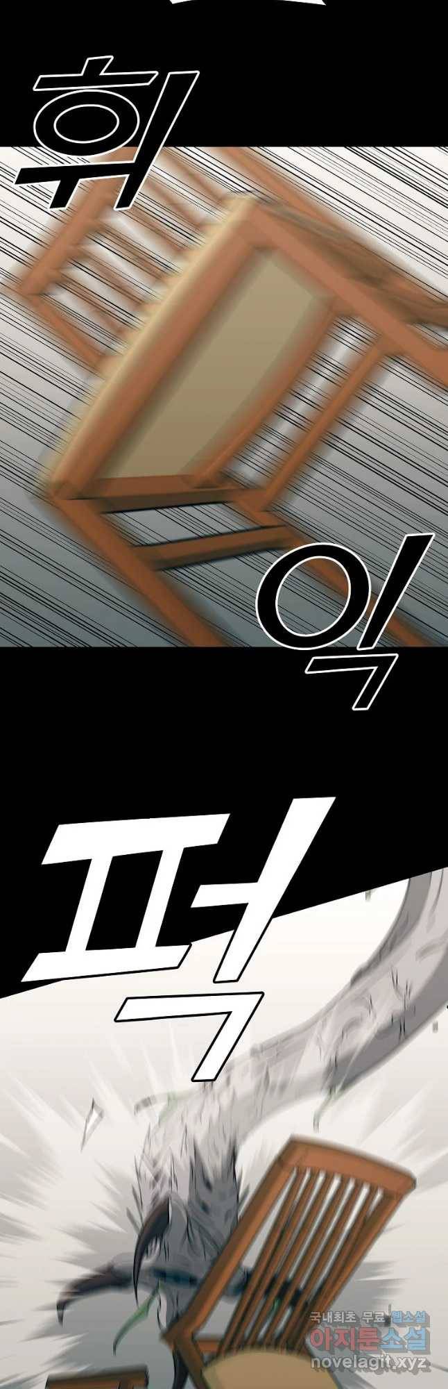 오적도 3화 7