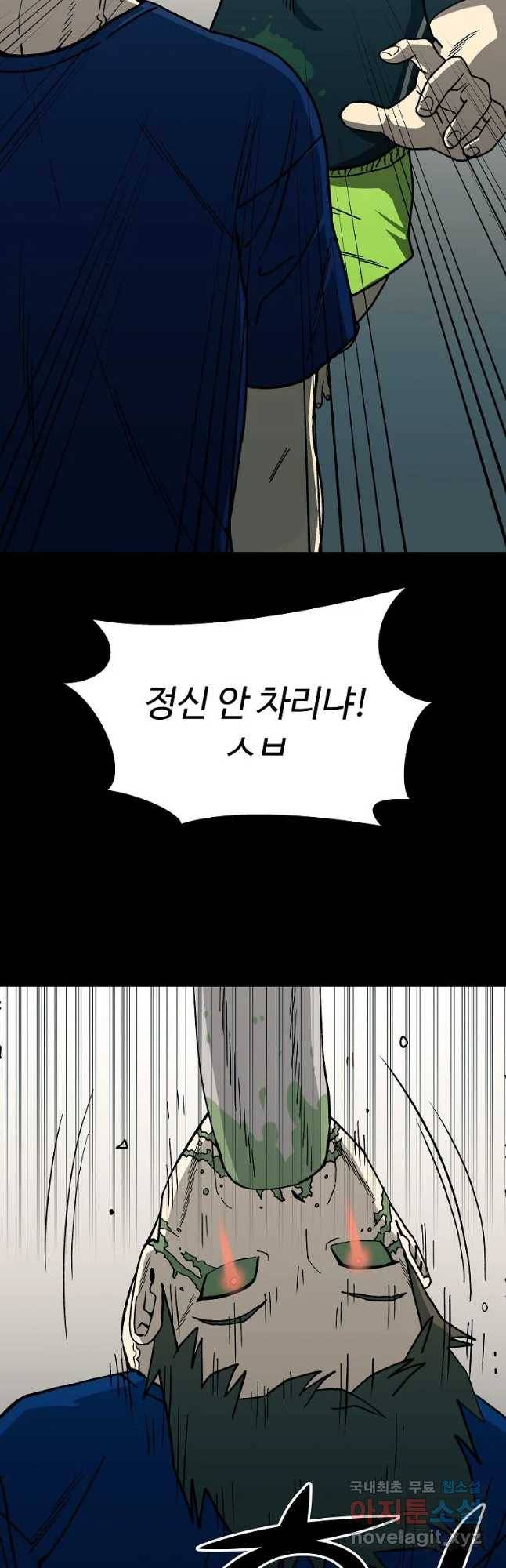 오적도 3화 11