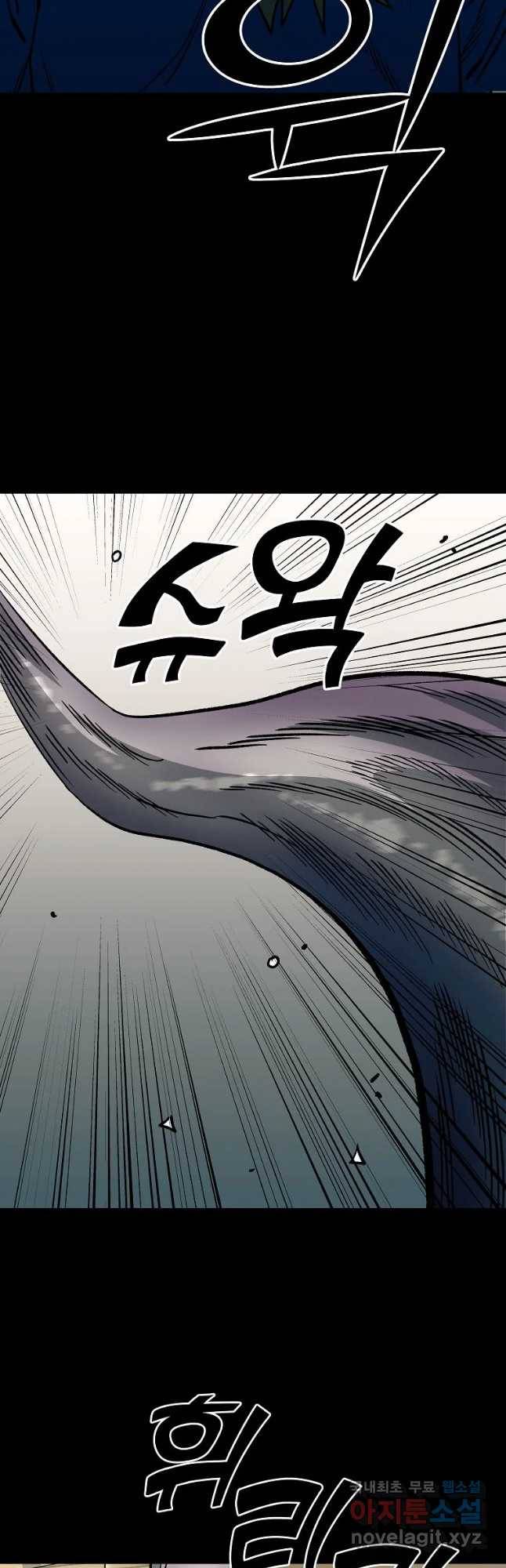 오적도 3화 12