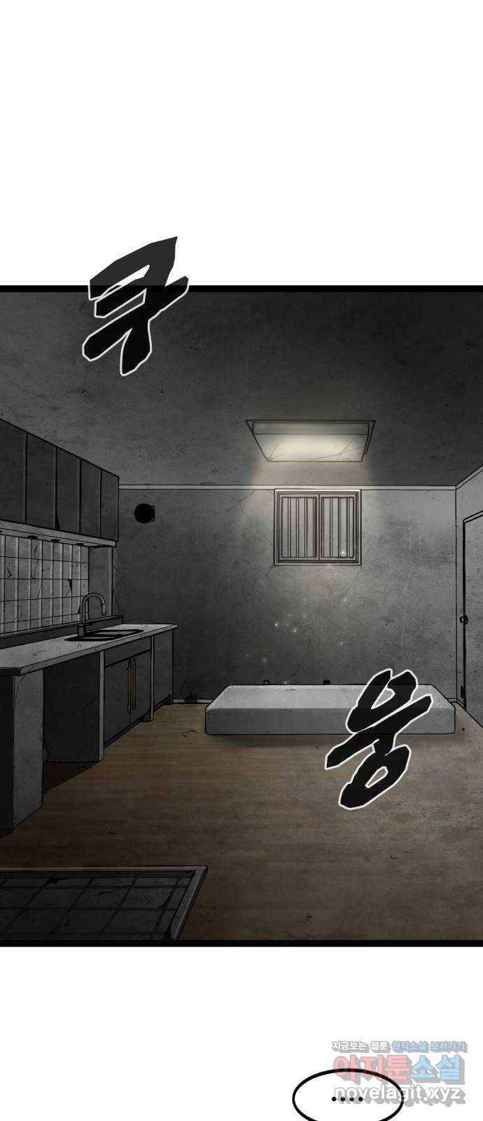 고삼무쌍(네이버) 141화 1
