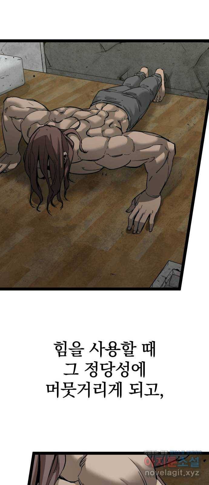 고삼무쌍(네이버) 141화 7
