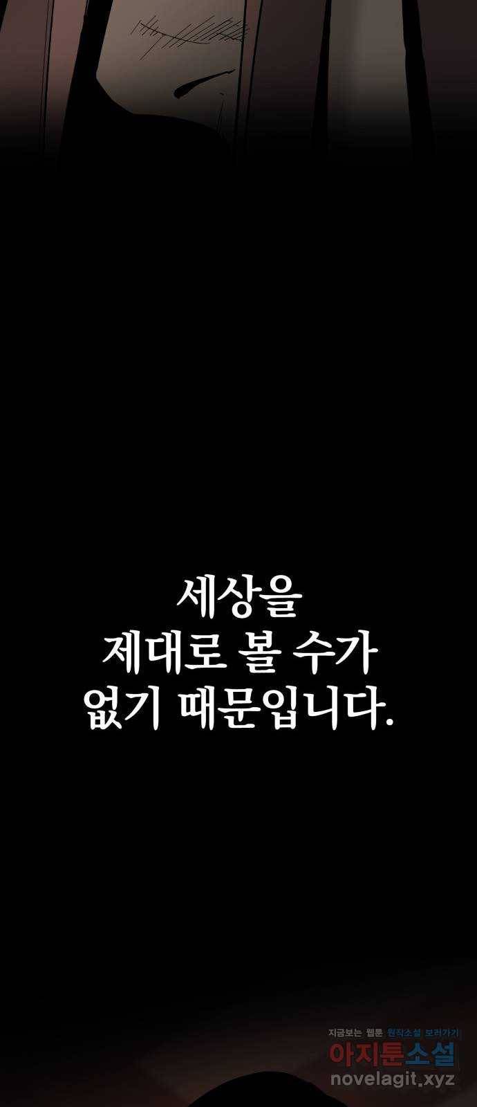 고삼무쌍(네이버) 141화 10