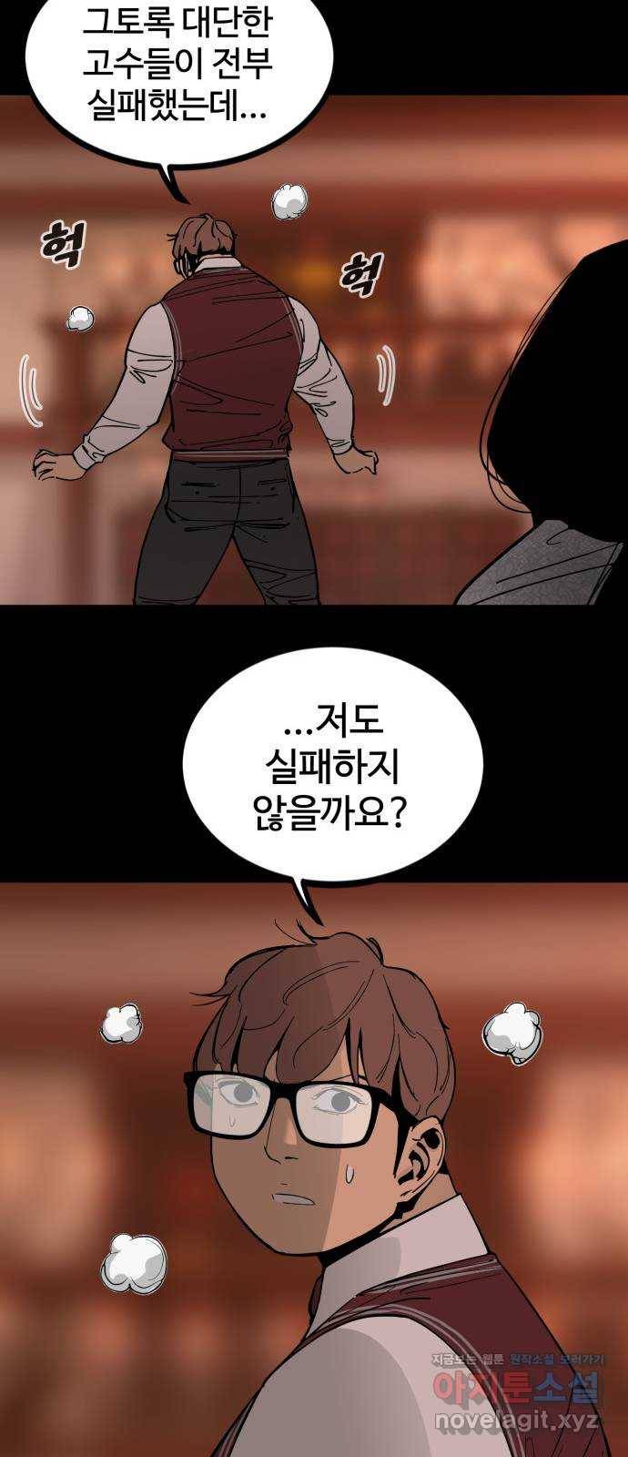 고삼무쌍(네이버) 141화 16