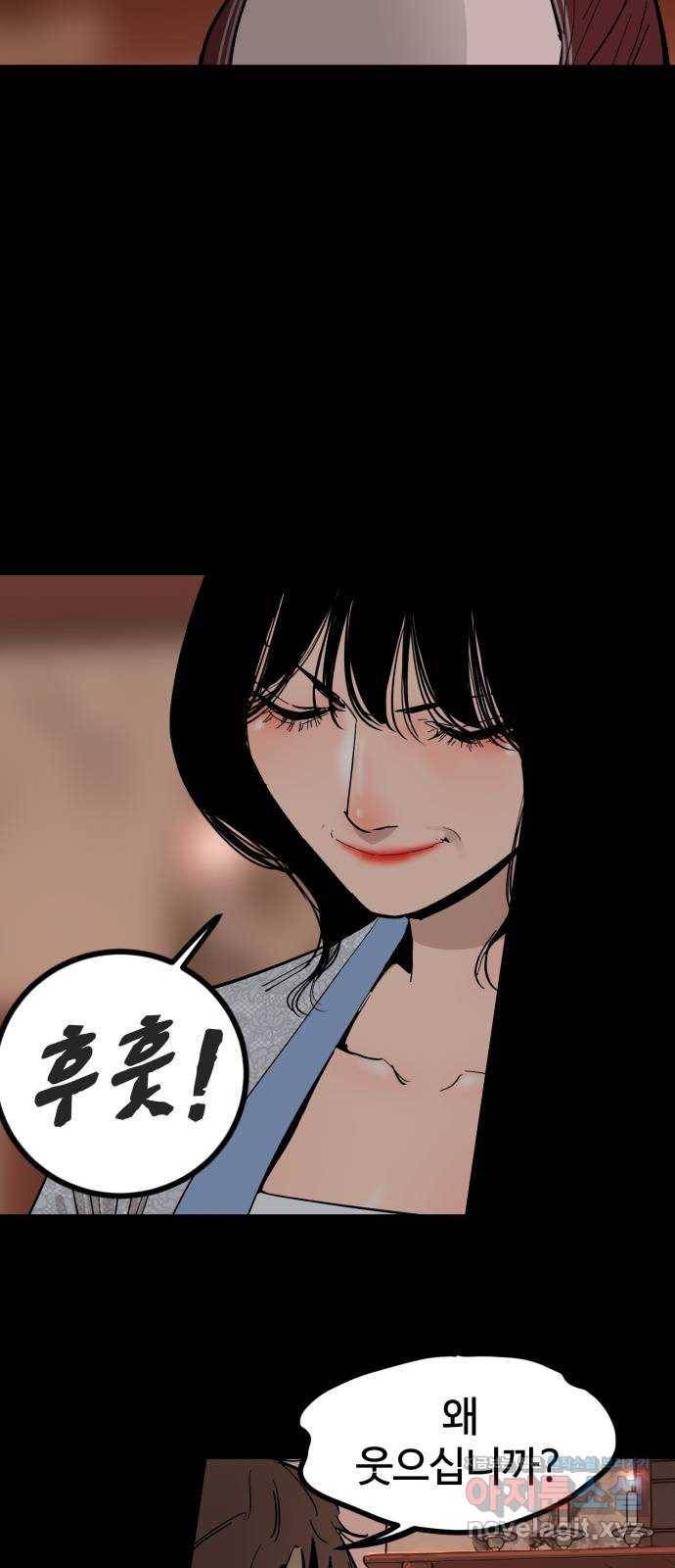 고삼무쌍(네이버) 141화 17