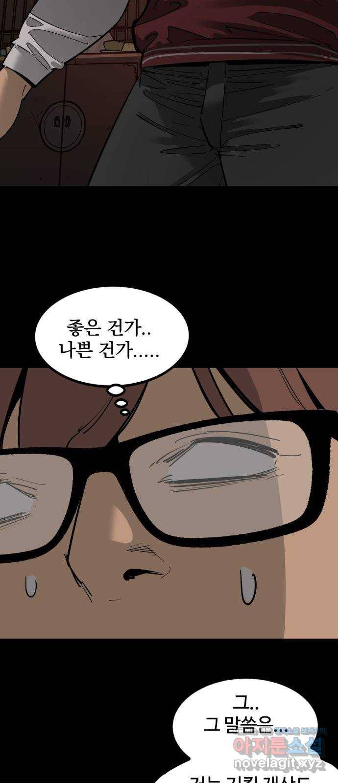 고삼무쌍(네이버) 141화 20