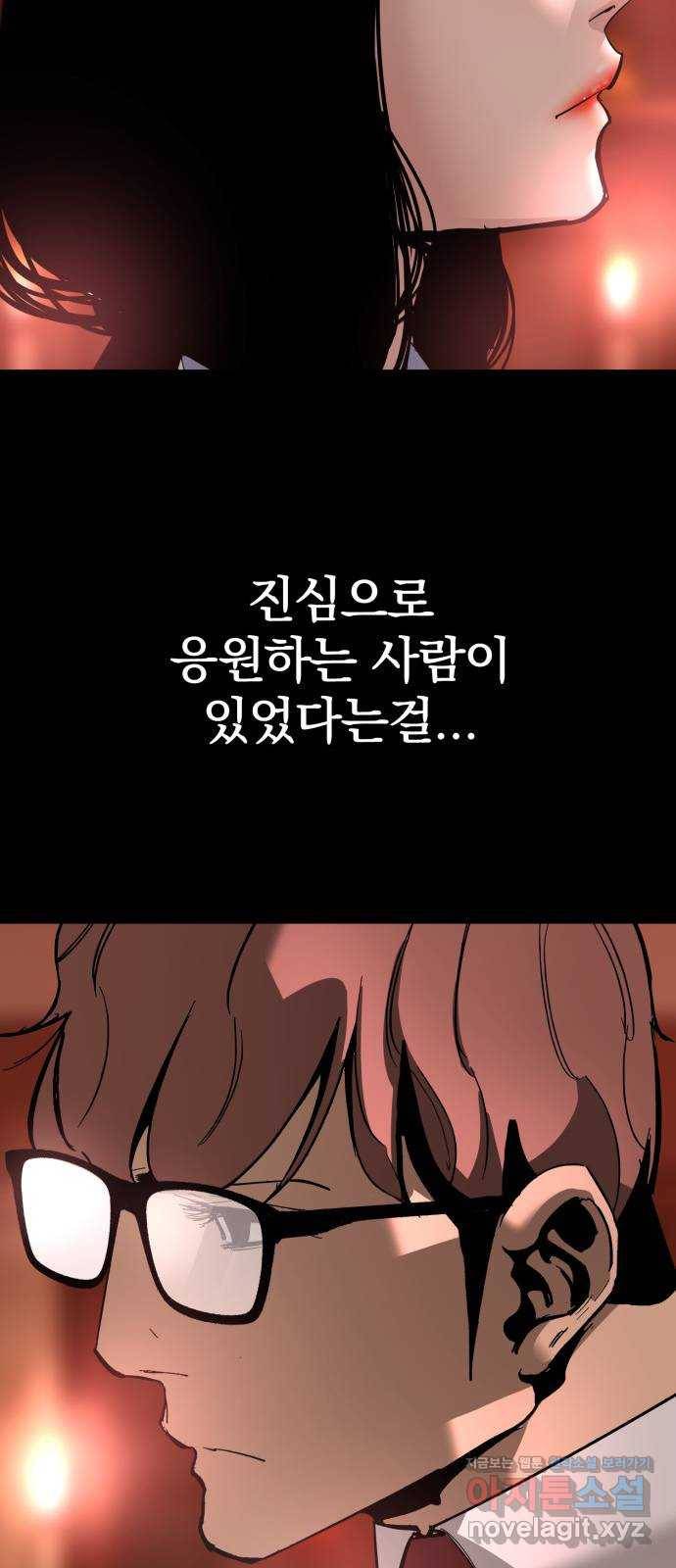 고삼무쌍(네이버) 141화 24
