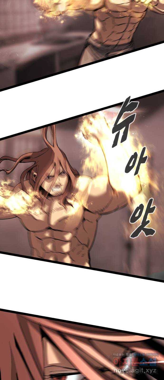 고삼무쌍(네이버) 141화 30