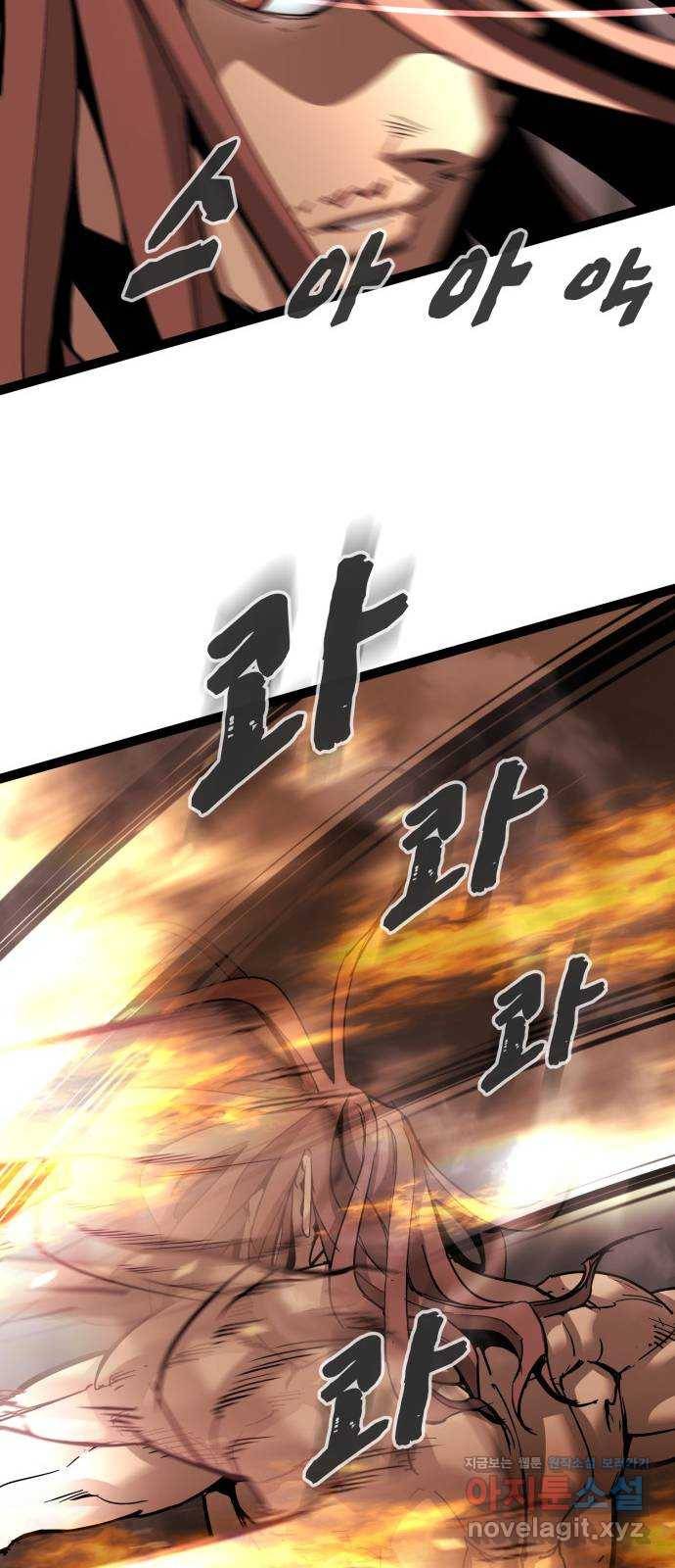 고삼무쌍(네이버) 141화 31