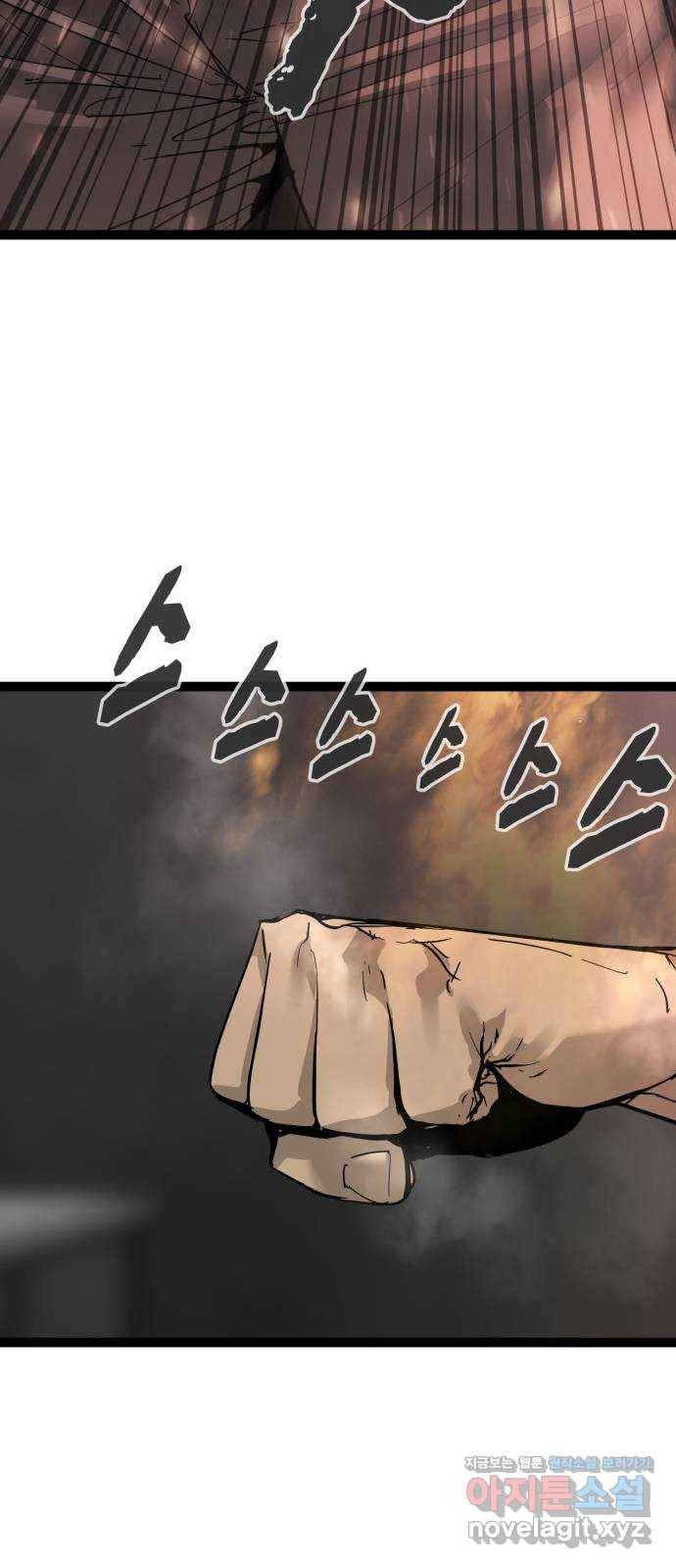 고삼무쌍(네이버) 141화 34