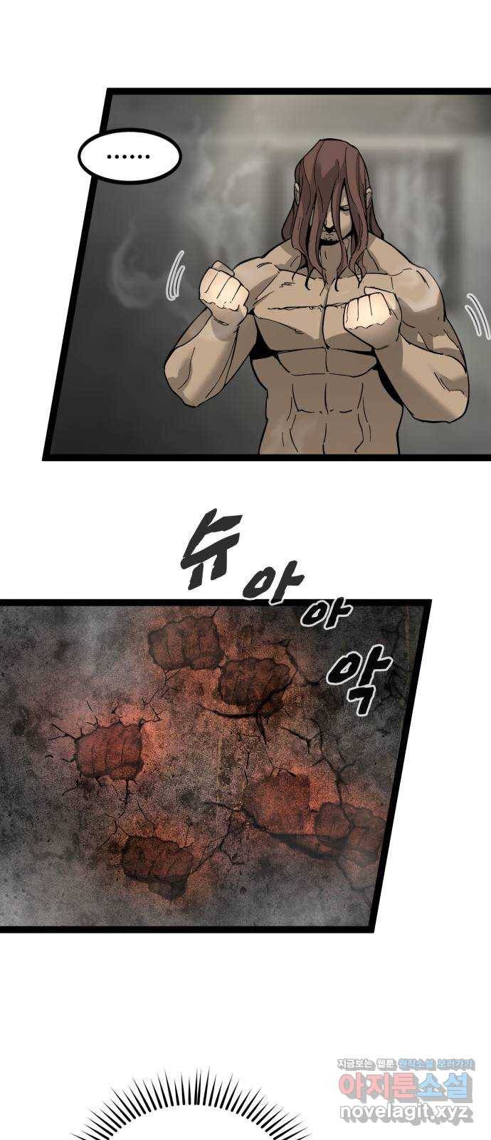 고삼무쌍(네이버) 141화 35