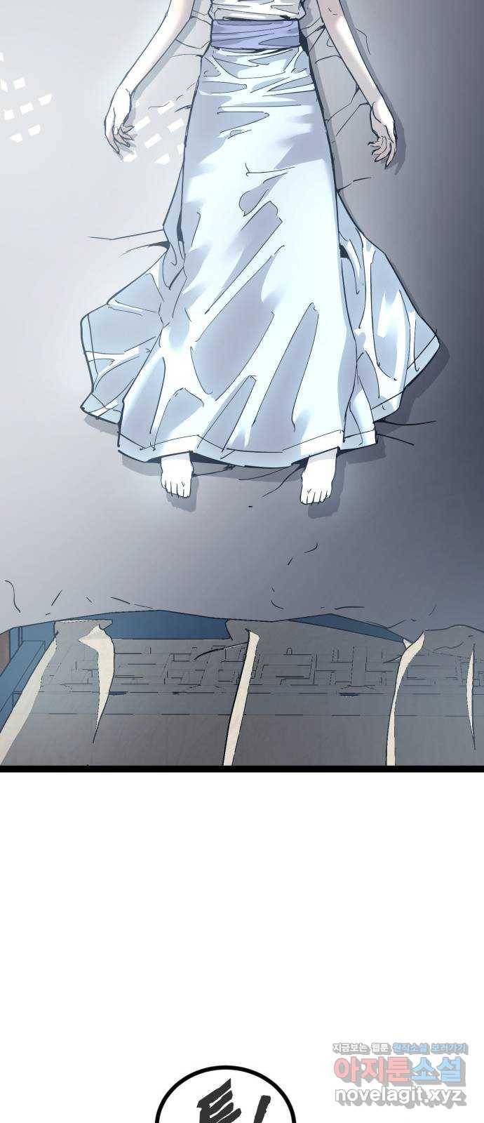 고삼무쌍(네이버) 141화 52