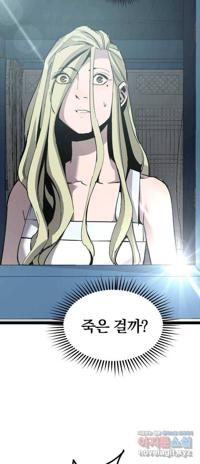고삼무쌍(네이버) 141화 58