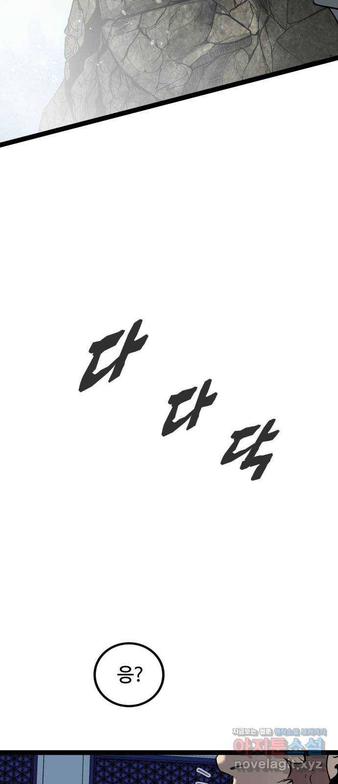 고삼무쌍(네이버) 141화 65