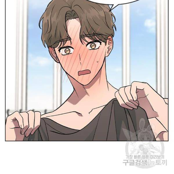 헤어지면 죽음 25화 2