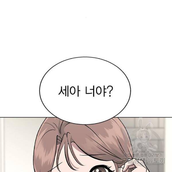 헤어지면 죽음 25화 3