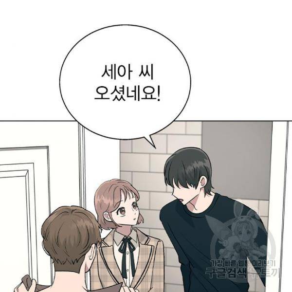 헤어지면 죽음 25화 5
