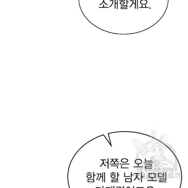 헤어지면 죽음 25화 7