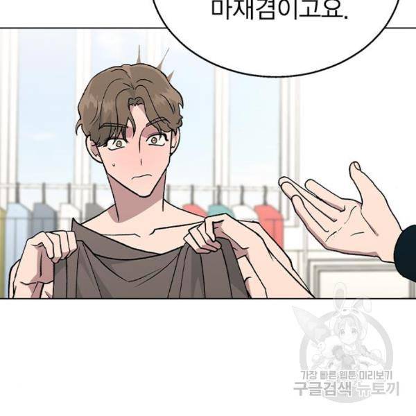 헤어지면 죽음 25화 8