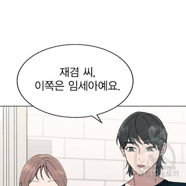 헤어지면 죽음 25화 9