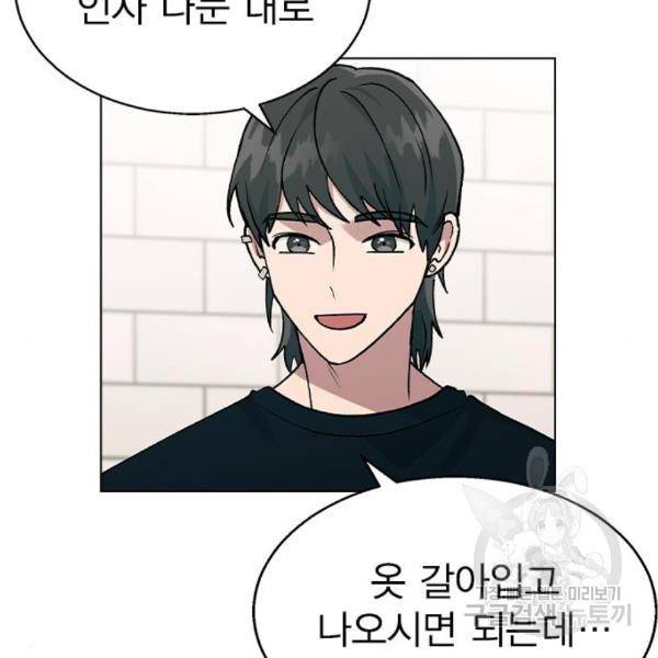 헤어지면 죽음 25화 11