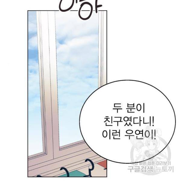 헤어지면 죽음 25화 18
