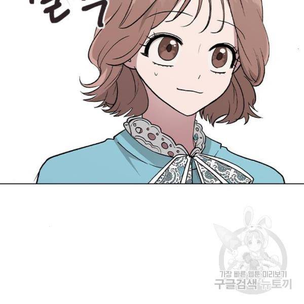 헤어지면 죽음 25화 22