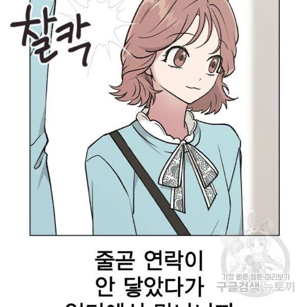 헤어지면 죽음 25화 26