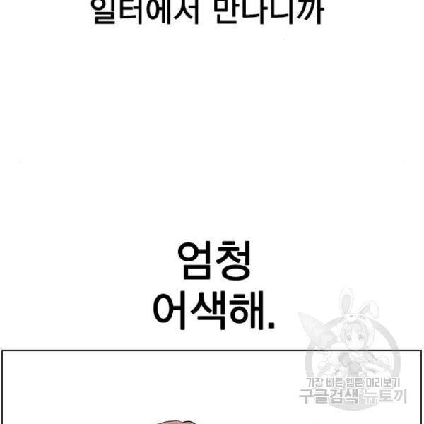 헤어지면 죽음 25화 27