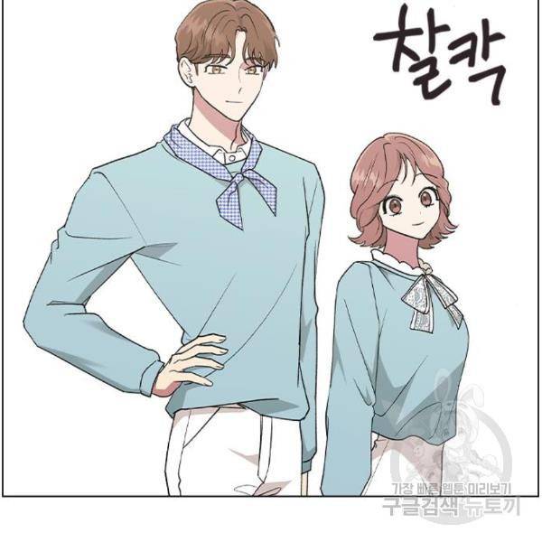 헤어지면 죽음 25화 28