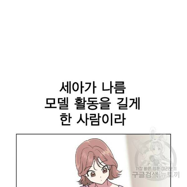 헤어지면 죽음 25화 29