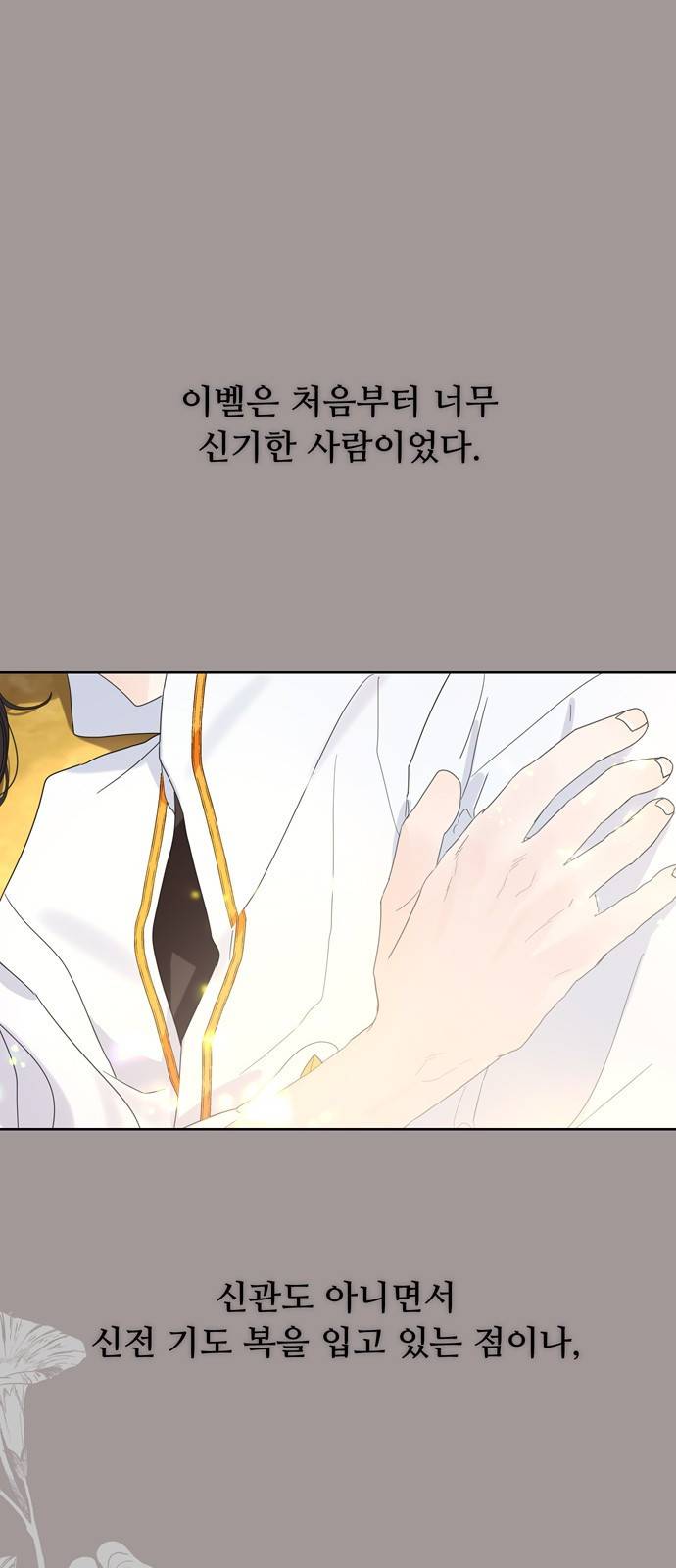 혁명 뒤 공주는 18화 1