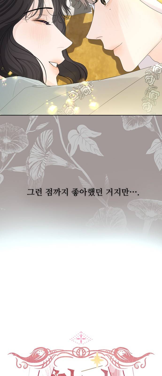 혁명 뒤 공주는 18화 3