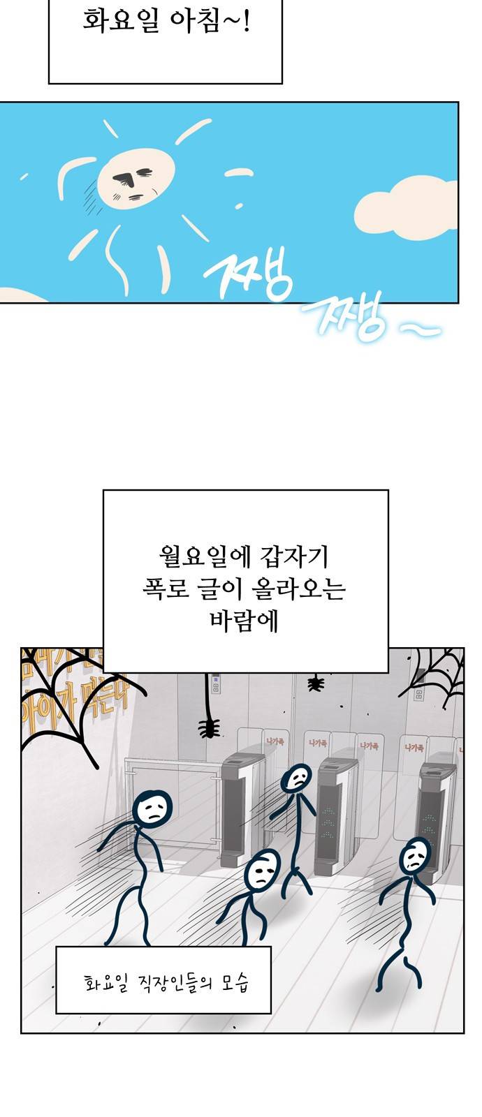 혁명 뒤 공주는 18화 5