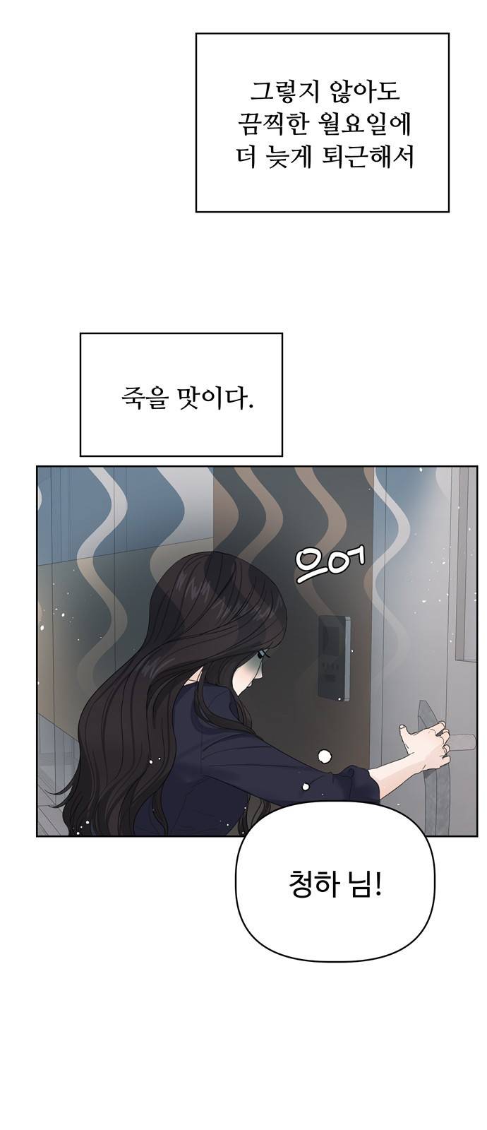 혁명 뒤 공주는 18화 6