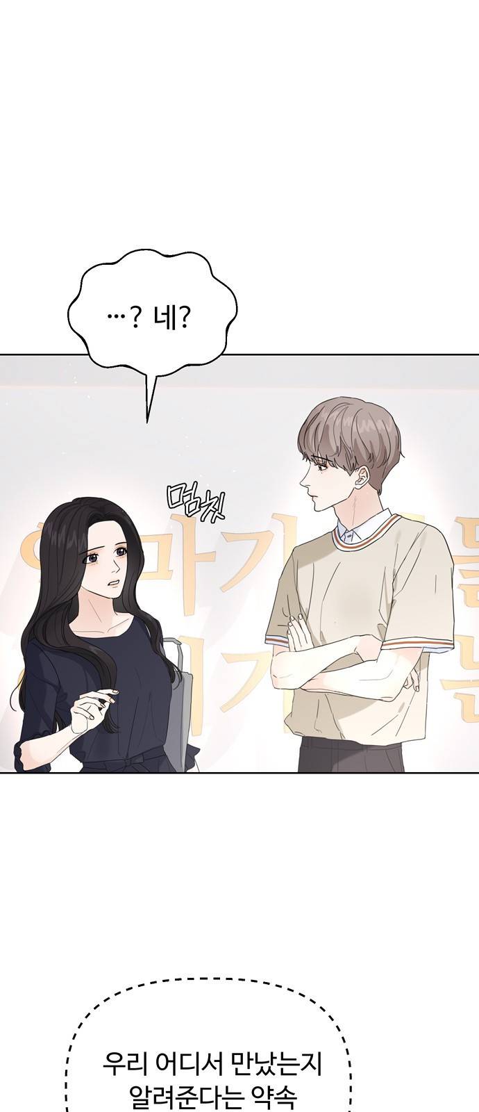 혁명 뒤 공주는 18화 9