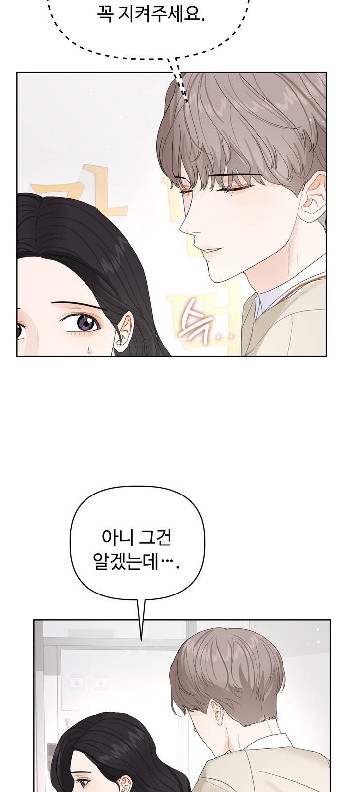 혁명 뒤 공주는 18화 10